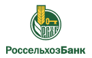Банк Россельхозбанк в Подколодновке